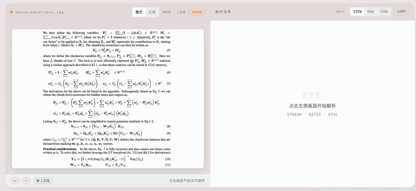 Dense mathematical page being parsed by Xiaomi-OCR-0